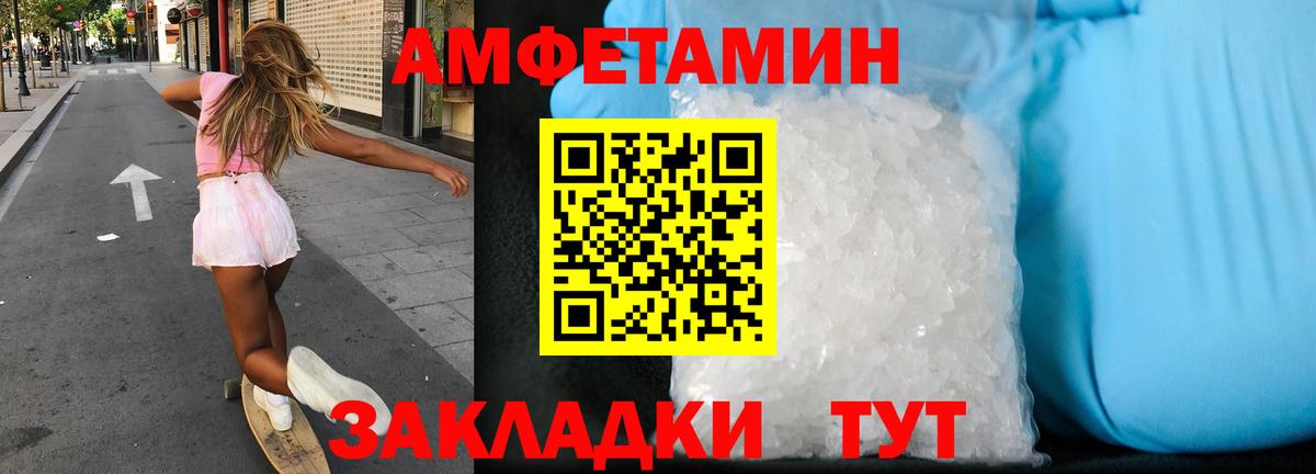 Амфетамин 97% Урай