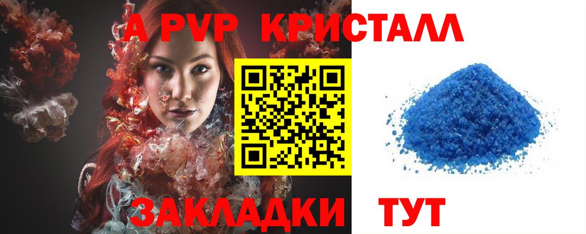 APVP Соль Урай