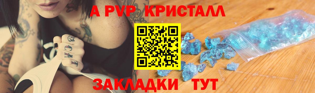 APVP Соль  где купить наркоту  Урай  Alpha-PVP Crystall  Вход с VPN 