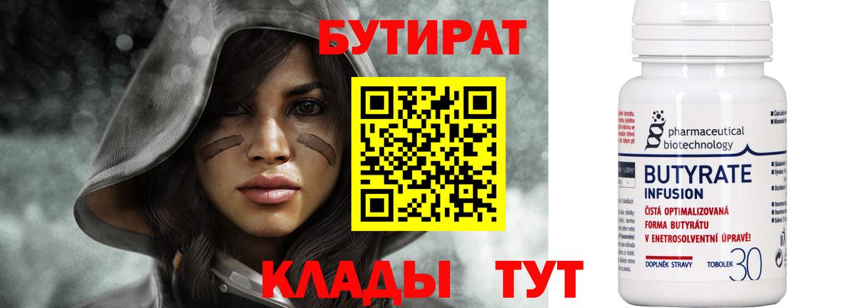 Урай  Бутират GHB  Вход с VPN 