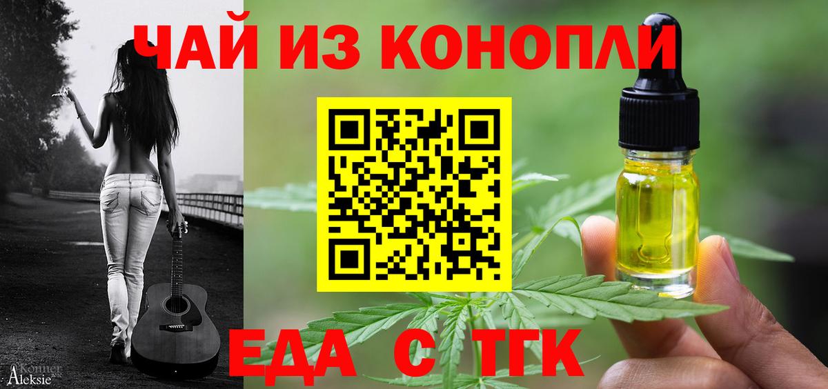 Урай  Печенье с ТГК марихуана  Вход с VPN 