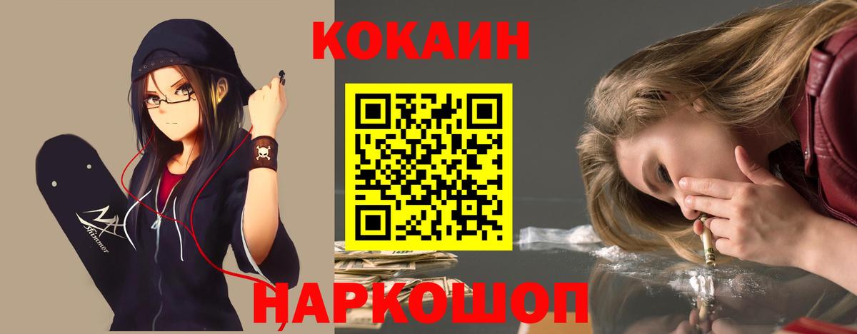 Кокаин Columbia  Кокаин  КОКАИН Боливия  Урай  Вход с VPN 