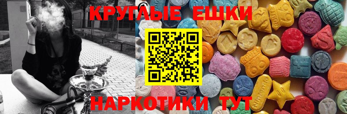 Экстази 250 мг  Вход с VPN  Ecstasy  Ecstasy XTC  Урай 
