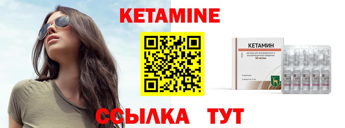 Урай  КЕТАМИН VHQ  Вход с VPN 