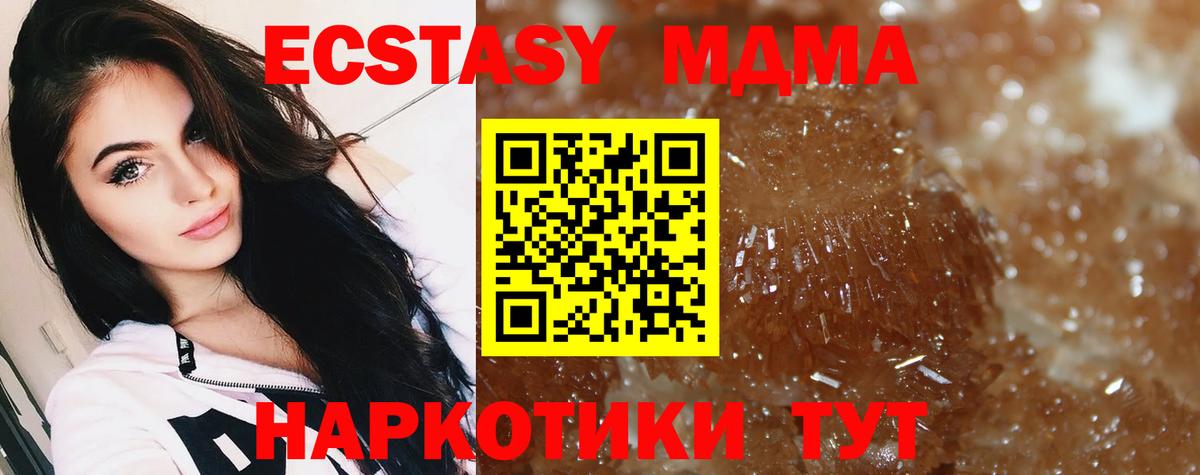 МДМА VHQ  Вход с VPN  Урай  МДМА VHQ 