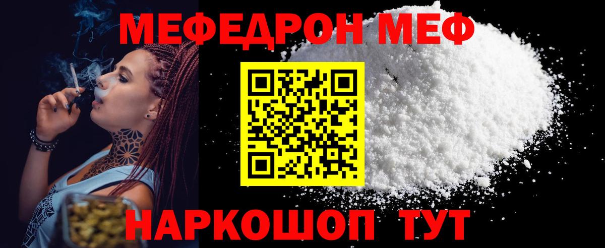 Мефедрон 4 MMC  цены   Урай  МЯУ-МЯУ  Вход с VPN  МЕФ мяу мяу 
