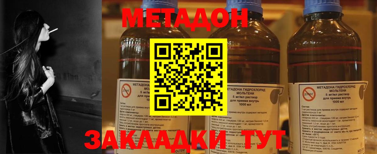 Урай  Метадон кристалл  МЕТАДОН VHQ  Вход с VPN 