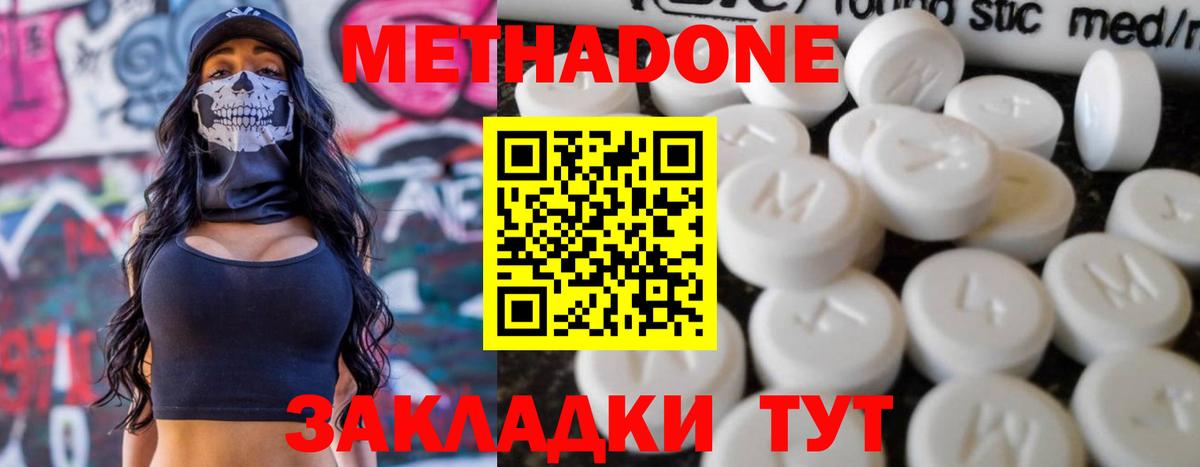 МЕТАДОН мёд Урай