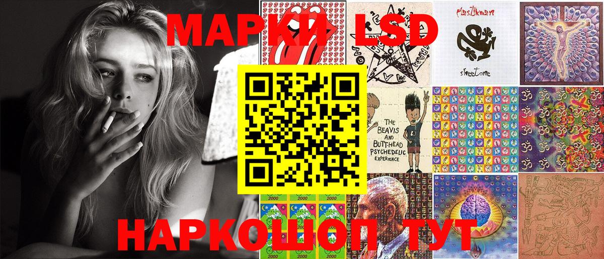 Наркотические марки 1,8мг Урай