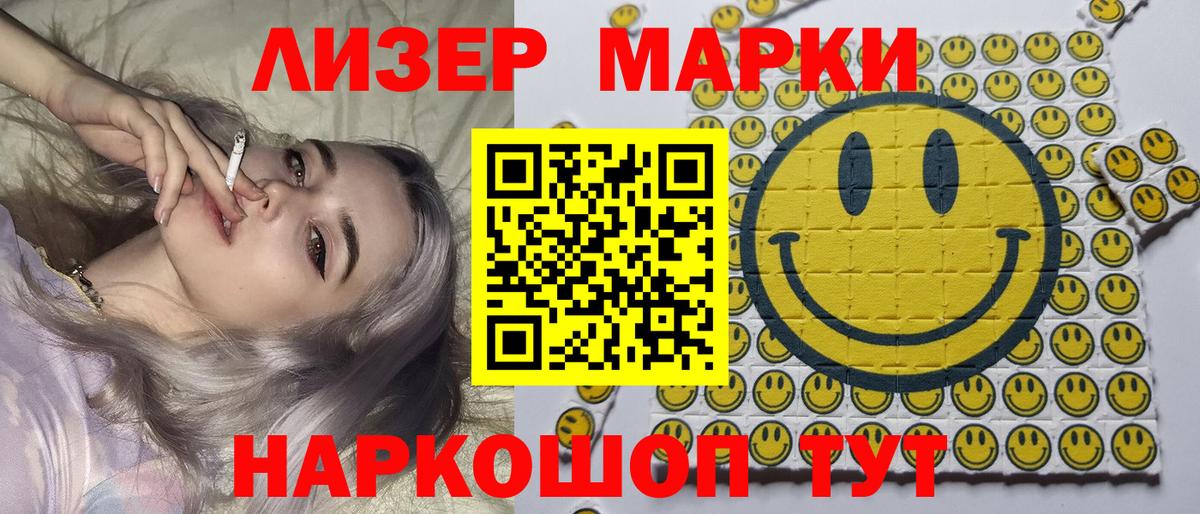 Наркотические марки 1,8мг  Наркотические марки 1,8мг  Вход с VPN  Урай 