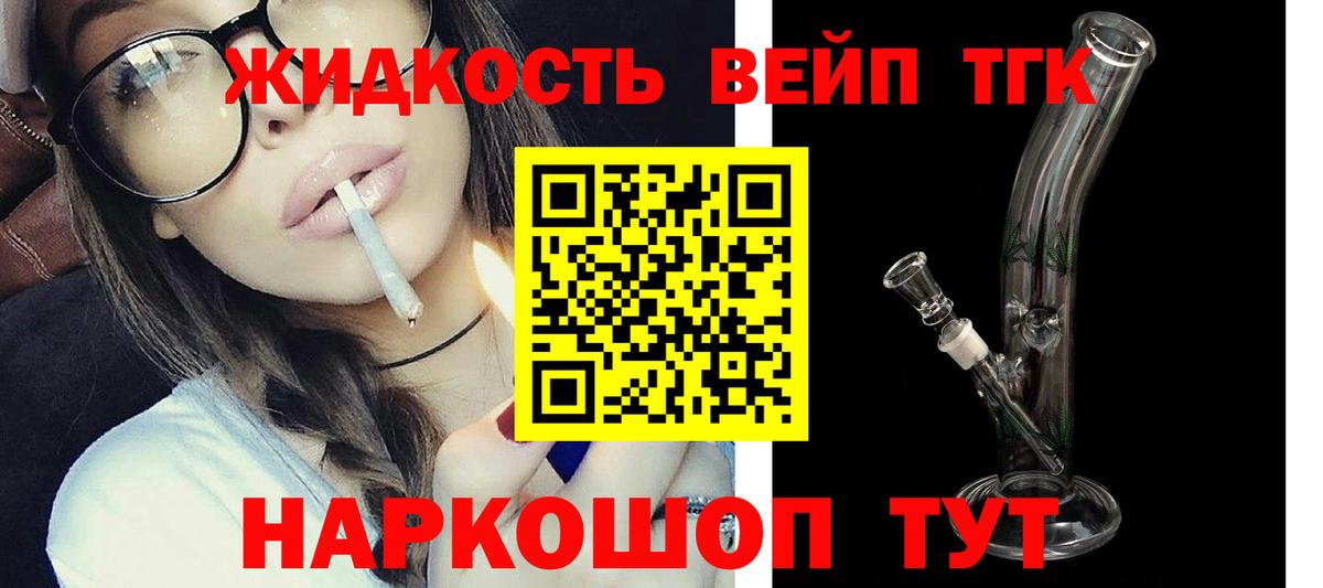 Дистиллят ТГК THC oil  Дистиллят ТГК вейп  Урай  Вход с VPN 
