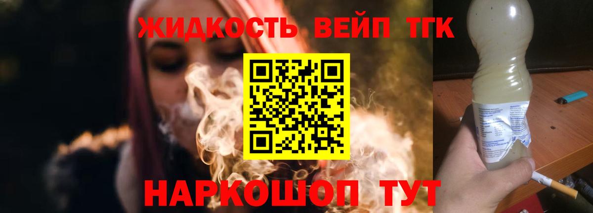 Дистиллят ТГК гашишное масло Урай